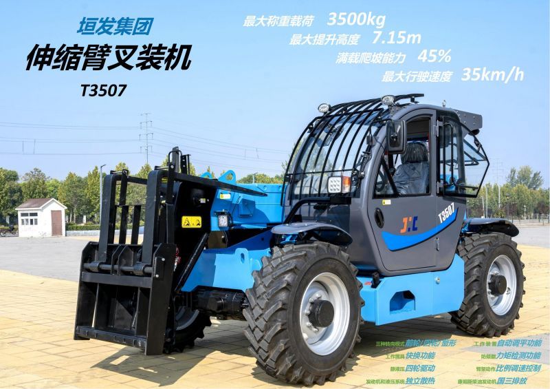 JHC伸缩臂叉装车新品推介会成功举行！